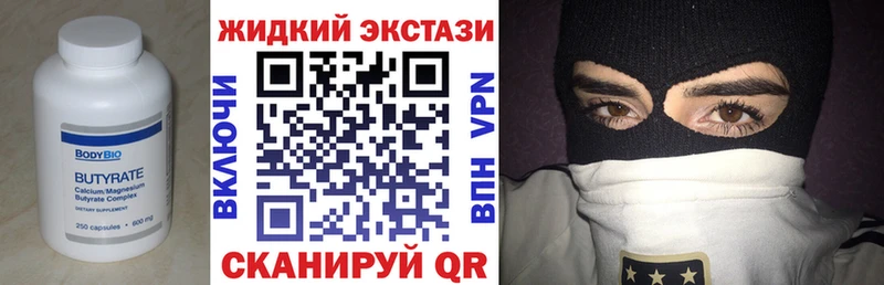 купить наркоту  Фрязино  Бутират оксибутират 