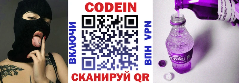 Кодеиновый сироп Lean Purple Drank Фрязино