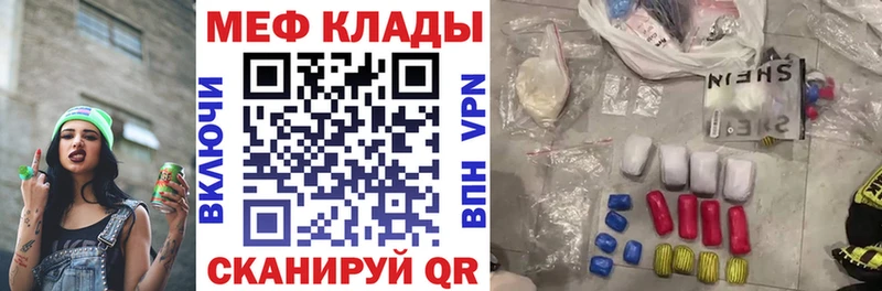 мега   Фрязино  МЕФ 4 MMC  купить наркотик 