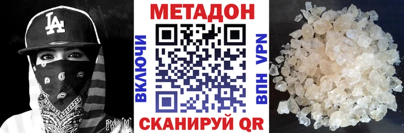 Метадон кристалл  Фрязино 