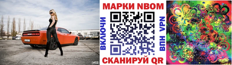Марки 25I-NBOMe 1,5мг  Фрязино 